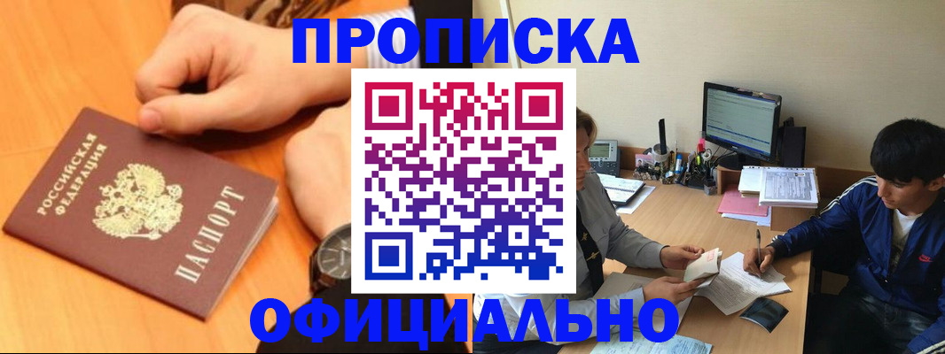 временная регистрация госуслуги в Кургане