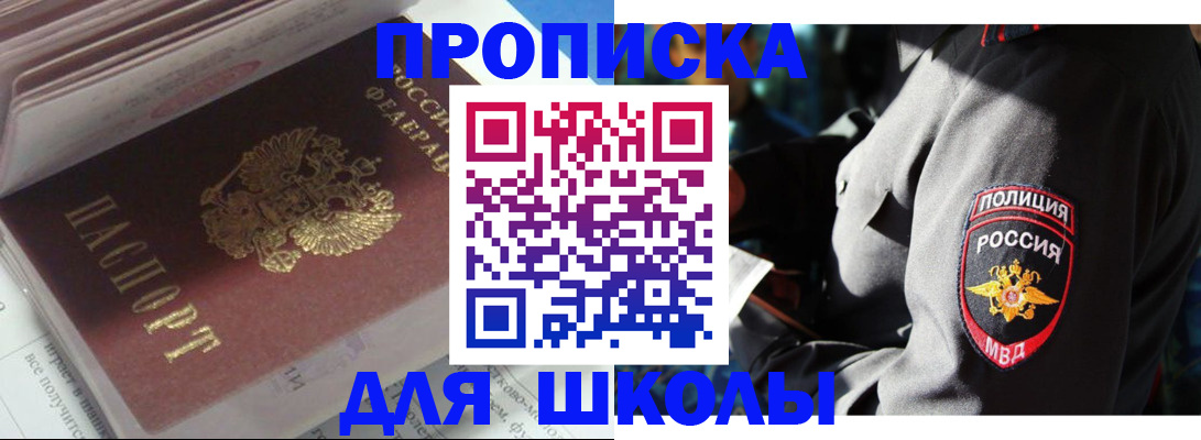 прописка иностранных граждан в Кургане