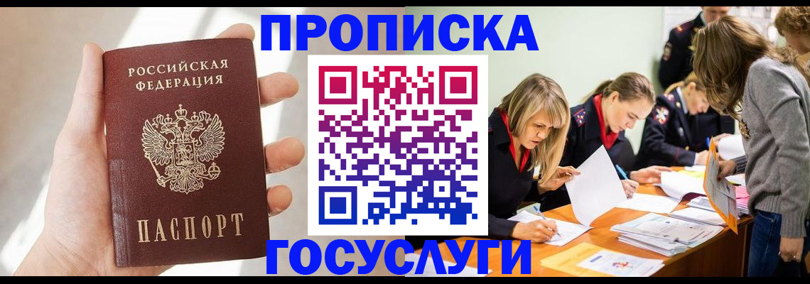 регистрация в Кургане