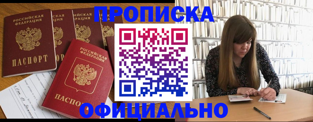 временная регистрация 2025 в Кургане