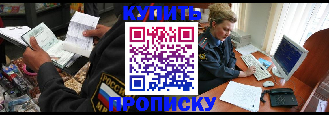 регистрация для школы в Кургане